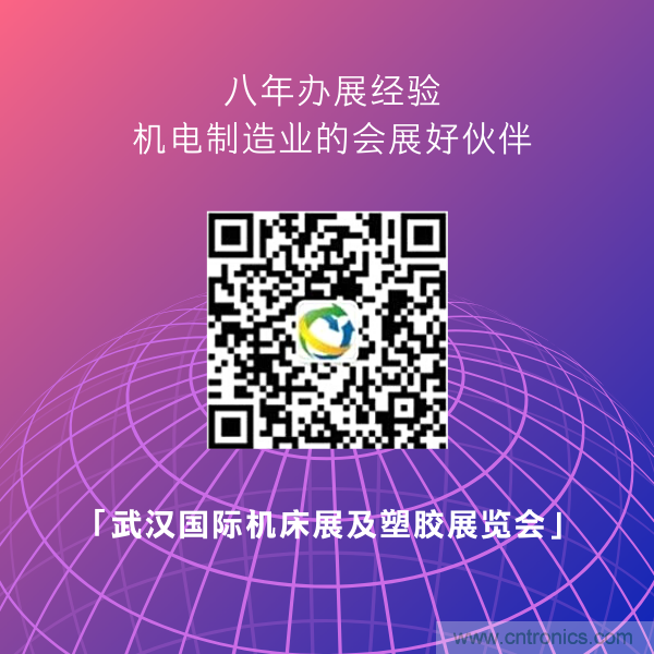 緊抓需求，強勢突圍！第21屆中國國際機電產品博覽會將于11月在武漢啟幕！