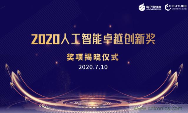 Vishay microBRICK系列模塊榮獲2020年“中國(guó)人工智能卓越創(chuàng)新獎(jiǎng)‘最具創(chuàng)新價(jià)值產(chǎn)品’”