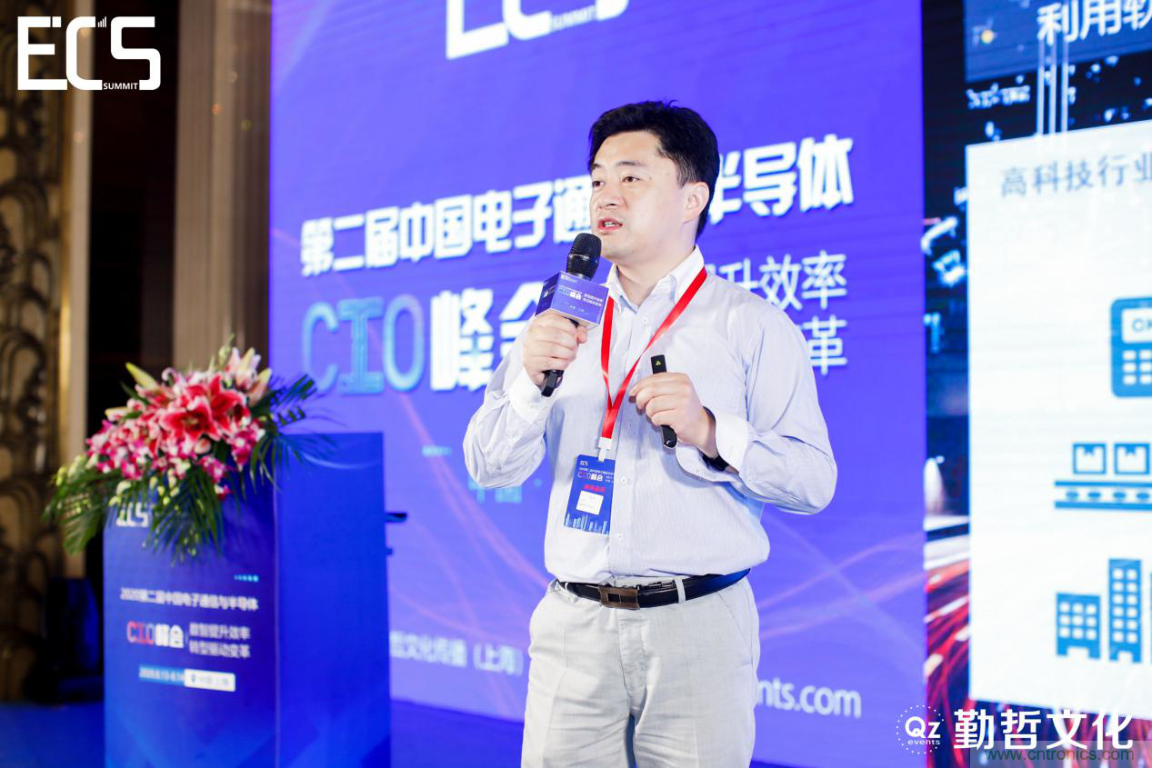 【ECS 2020】第二屆中國(guó)電子通信與半導(dǎo)體CIO峰會(huì)圓滿落幕！