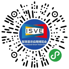 觀眾登記通道開啟 ，會展中心CBDS 2020暨2020 ISVE邀您出席！