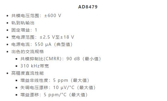 幾百伏電壓下也能進(jìn)行低成本測(cè)量，這款放大器你中意嗎？