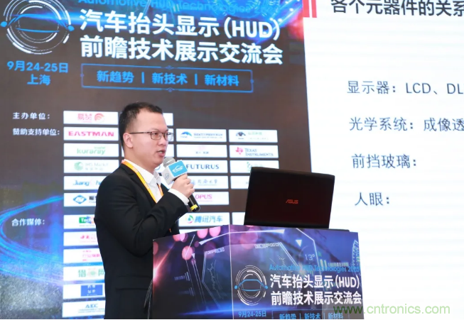 HUD發(fā)展迎來新機(jī)遇！2020汽車抬頭顯示（HUD）大會(huì)圓滿落幕！