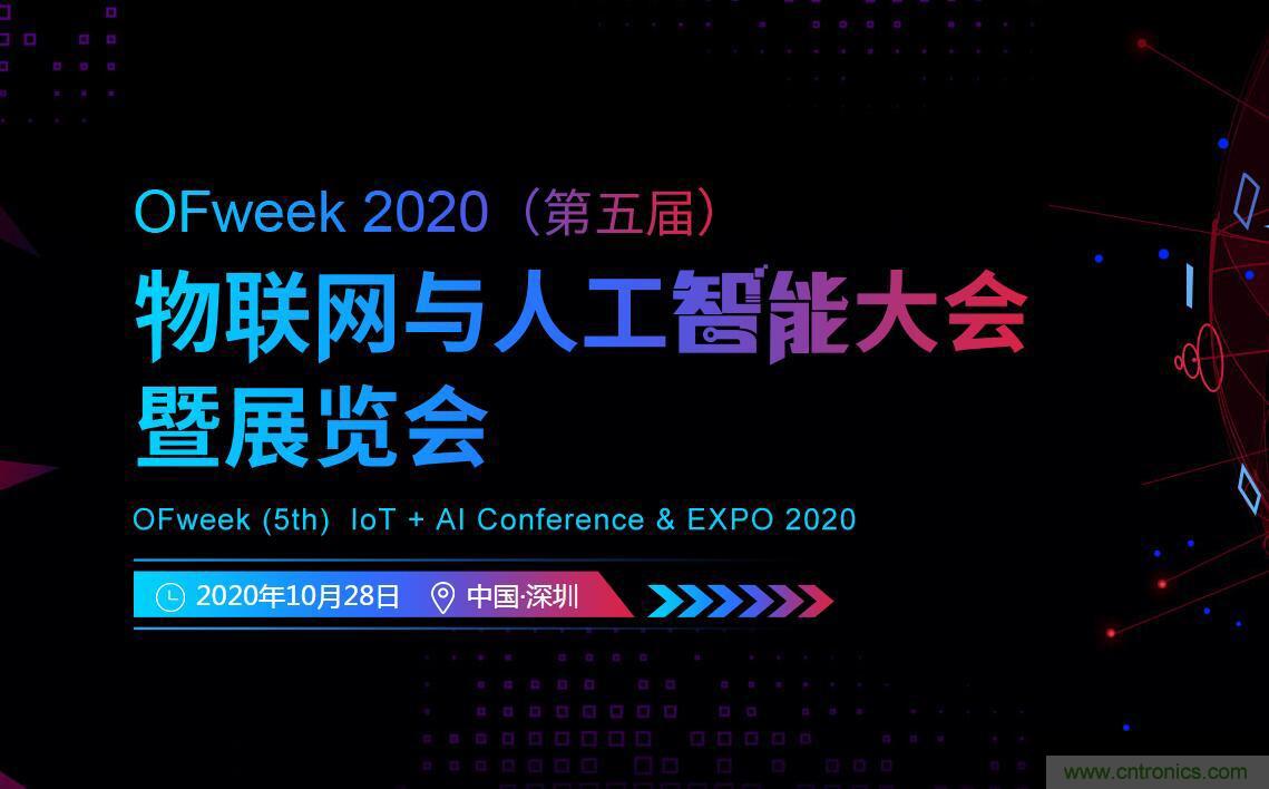 40周年大慶，中移物聯(lián)網(wǎng)、百度、騰訊將會(huì)師深圳第五屆物聯(lián)網(wǎng)產(chǎn)業(yè)升級(jí)論壇