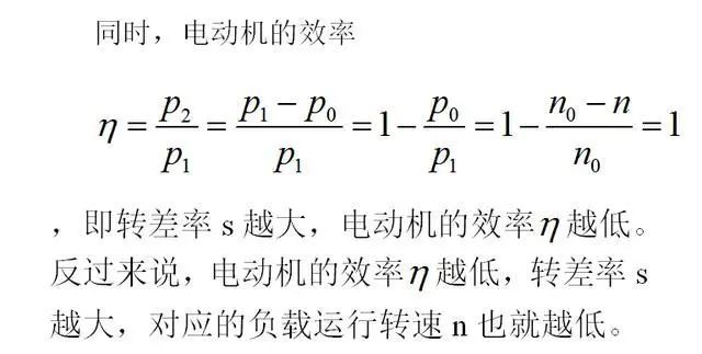 低效率電機(jī)也有可能節(jié)電嗎？其實(shí)，這是偽命題