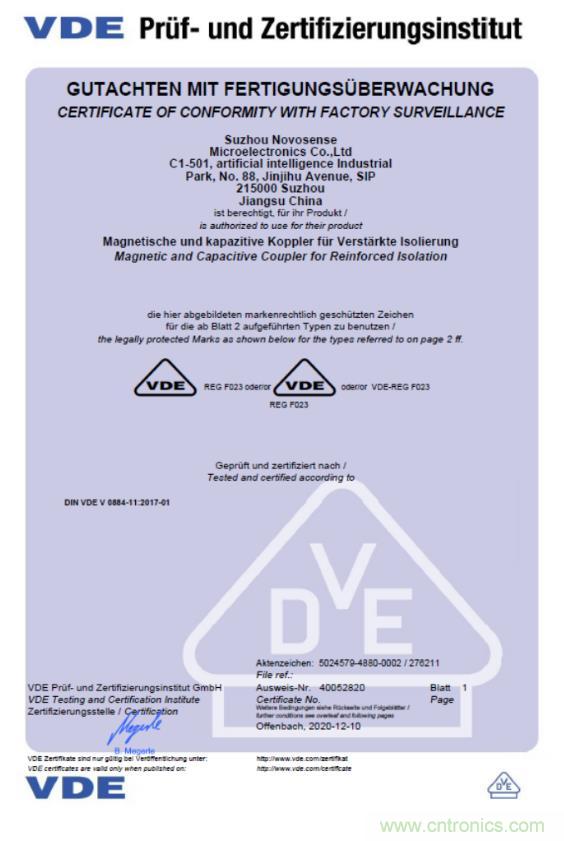 國內(nèi)首家！納芯微隔離產(chǎn)品通過VDE增強(qiáng)隔離認(rèn)證