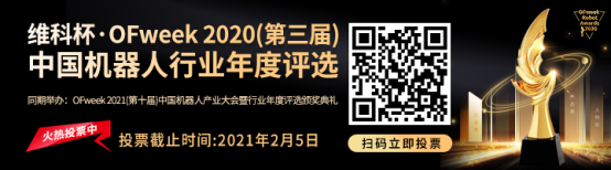 維科杯·機器人行業(yè)年度評選【投票通道】正式上線啦！