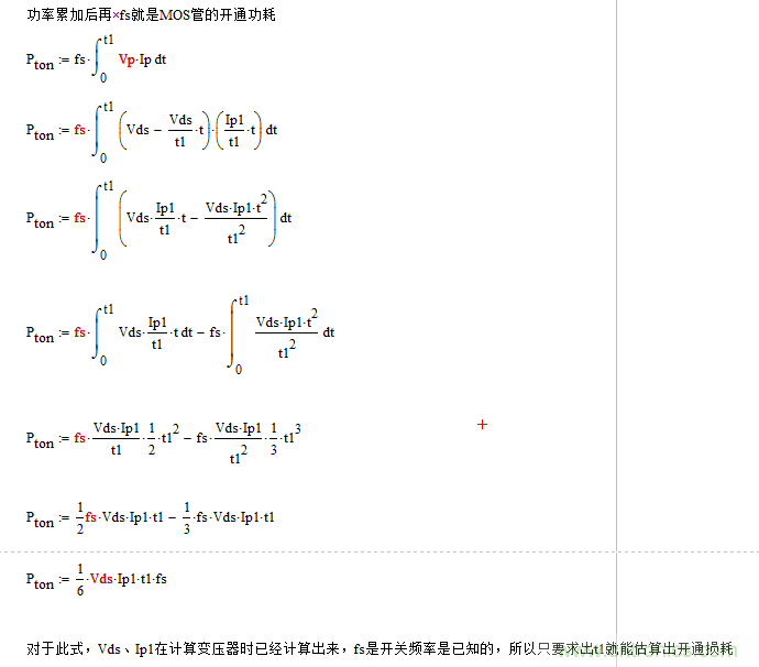 開(kāi)關(guān)電源MOS開(kāi)關(guān)損耗推導(dǎo)過(guò)程詳解