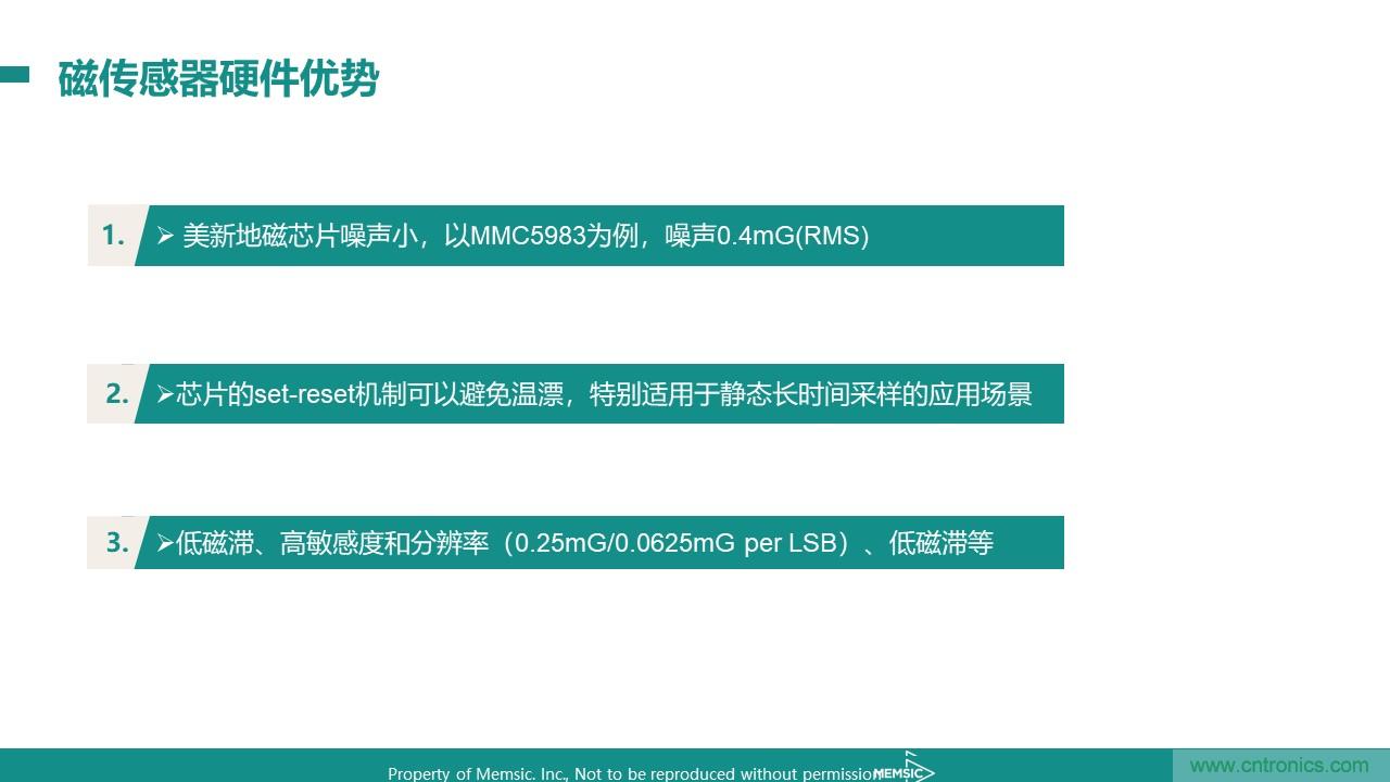 地磁傳感器如何為智能門鎖賦能？