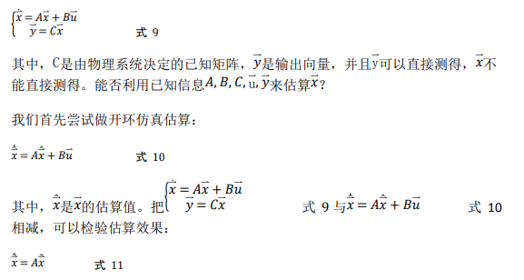 如何使用降階隆伯格觀測(cè)器估算永磁同步電機(jī)的轉(zhuǎn)子磁鏈位置？