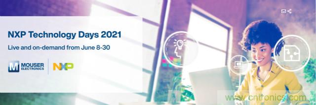 貿(mào)澤贊助2021恩智浦技術(shù)日，為你解讀汽車(chē)、連接與邊緣計(jì)算設(shè)計(jì)解決方案
