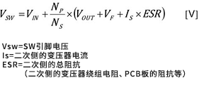 無需光耦的隔離型反激式DC/DC轉換器（2）