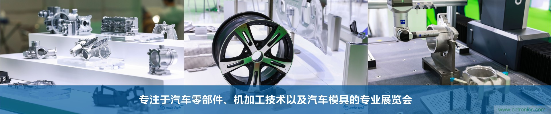 2022 廣州國際汽車零部件及加工技術/汽車模具展覽會