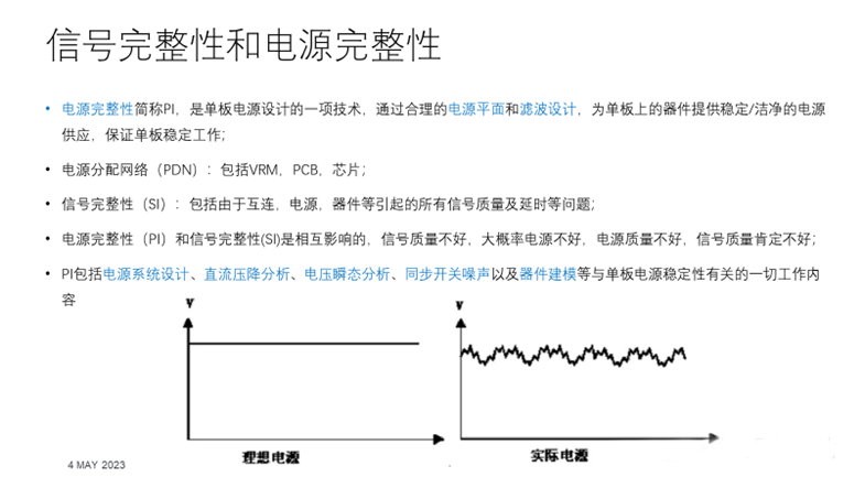 【泰享實(shí)測(cè)之水哥秘笈】：干貨分享，深度講解電源完整性設(shè)計(jì)和測(cè)試