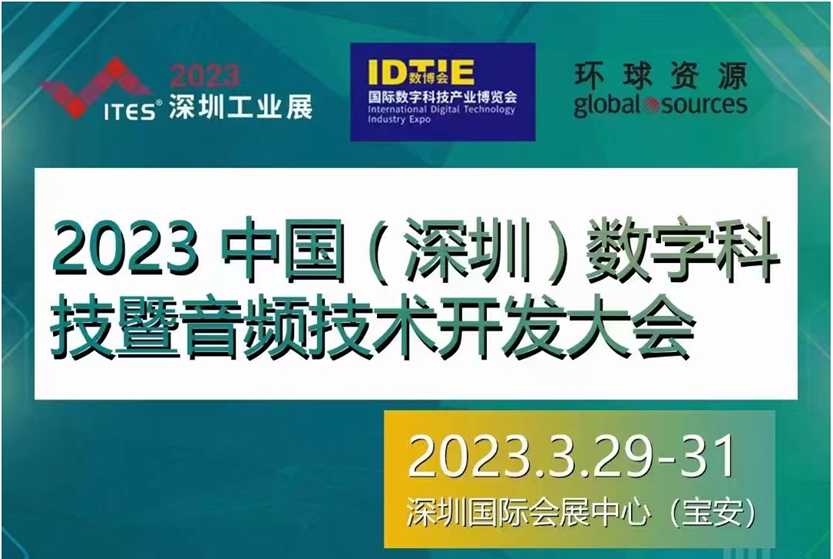 干貨滿滿！音頻工廠不容錯過的行業(yè)盛會，30+行業(yè)大咖探討技術(shù)及趨勢！