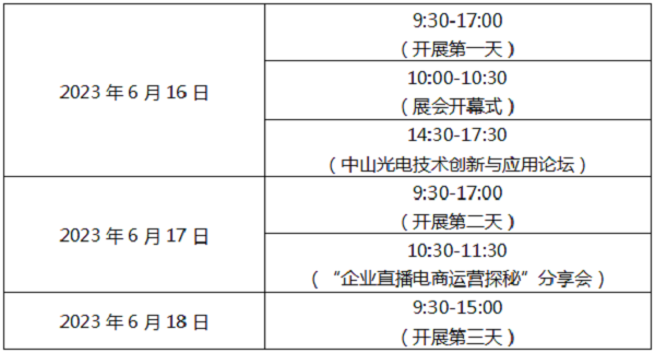 這場工業(yè)盛會即將在中山啟幕！送上最全【觀展指南】請查收！