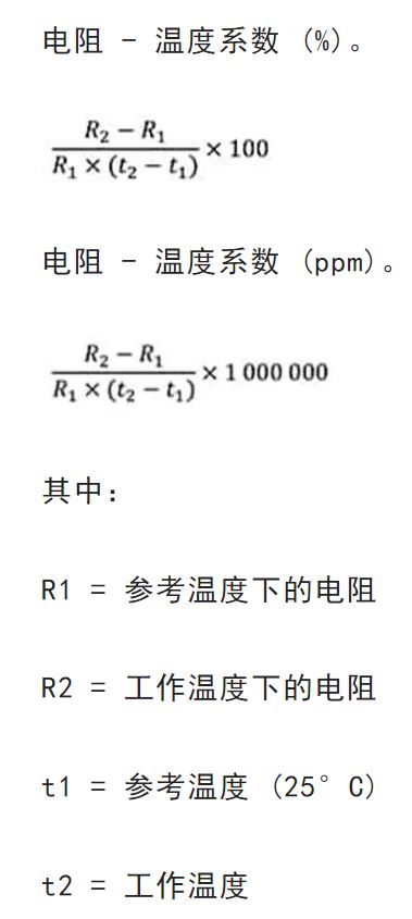 關(guān)于電阻溫度系數(shù)、測(cè)量和結(jié)構(gòu)影響 這篇文章說透了