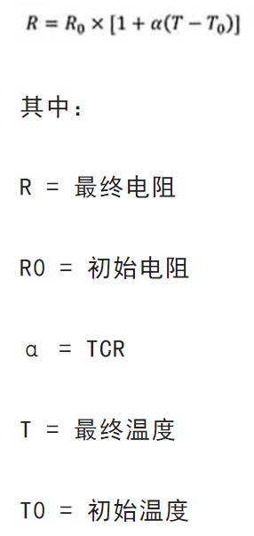 關(guān)于電阻溫度系數(shù)、測(cè)量和結(jié)構(gòu)影響 這篇文章說透了