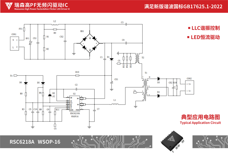 瑞森半導體新品攻略—小功率、小體積、高效率！LED驅(qū)動模塊RSC6218A