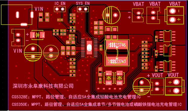 CS5350/CS5328 太陽(yáng)能板供電鉛酸蓄電池、磷酸鐵鋰電池、鋰電池充電管理IC系列