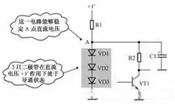 二極管直流穩(wěn)壓、溫度補(bǔ)償、控制電路及故障處理