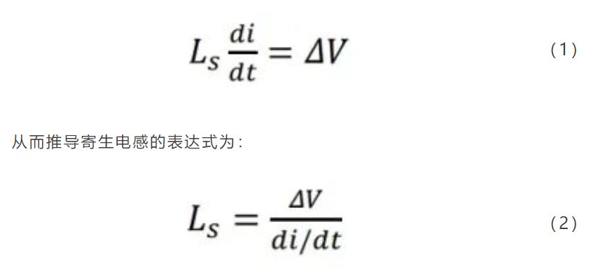 如何測(cè)量功率回路中的雜散電感